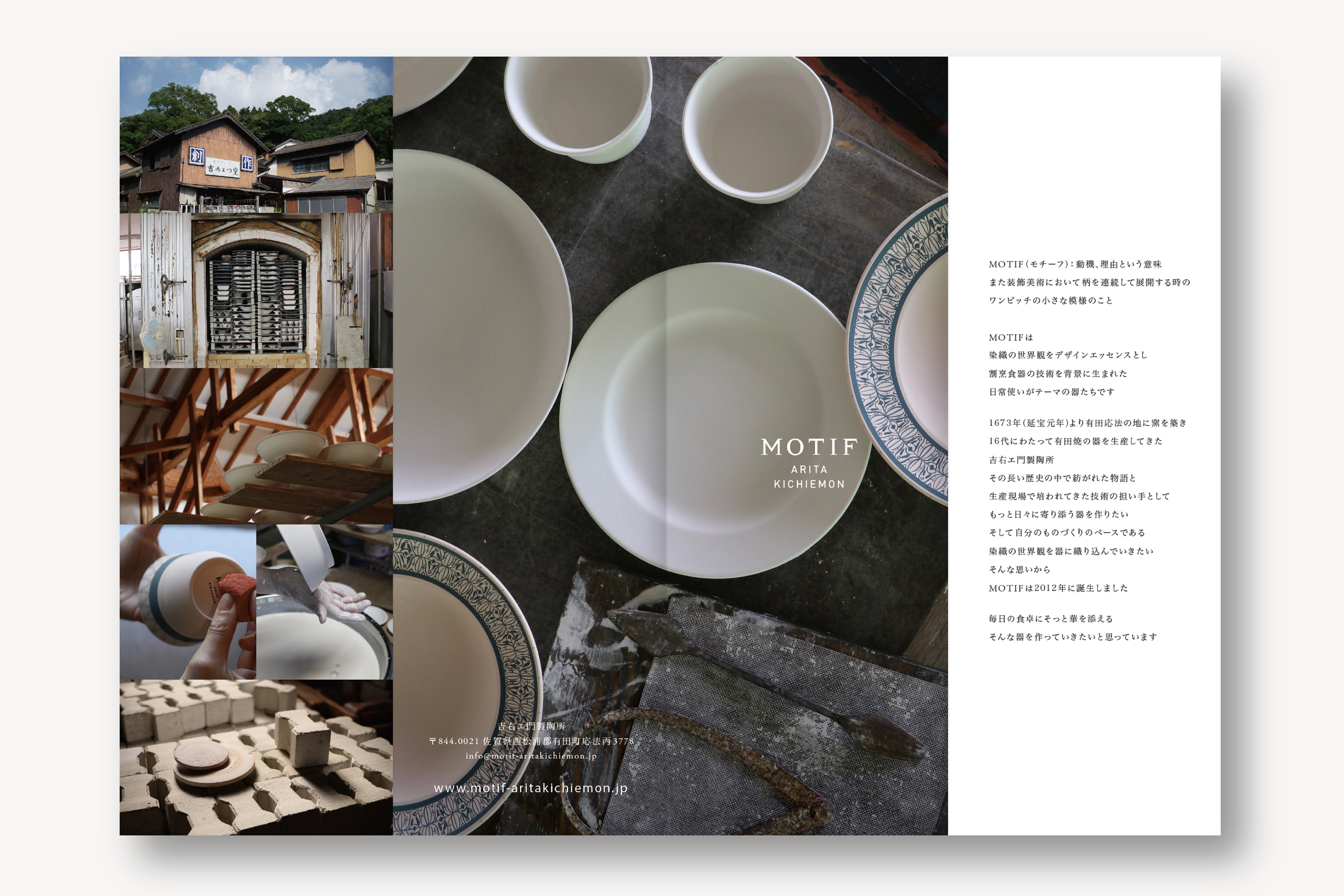 MOTIF ARITA KICHIEMON _ BRANDING _ LOGO,WEB,LEAFLET,BOX