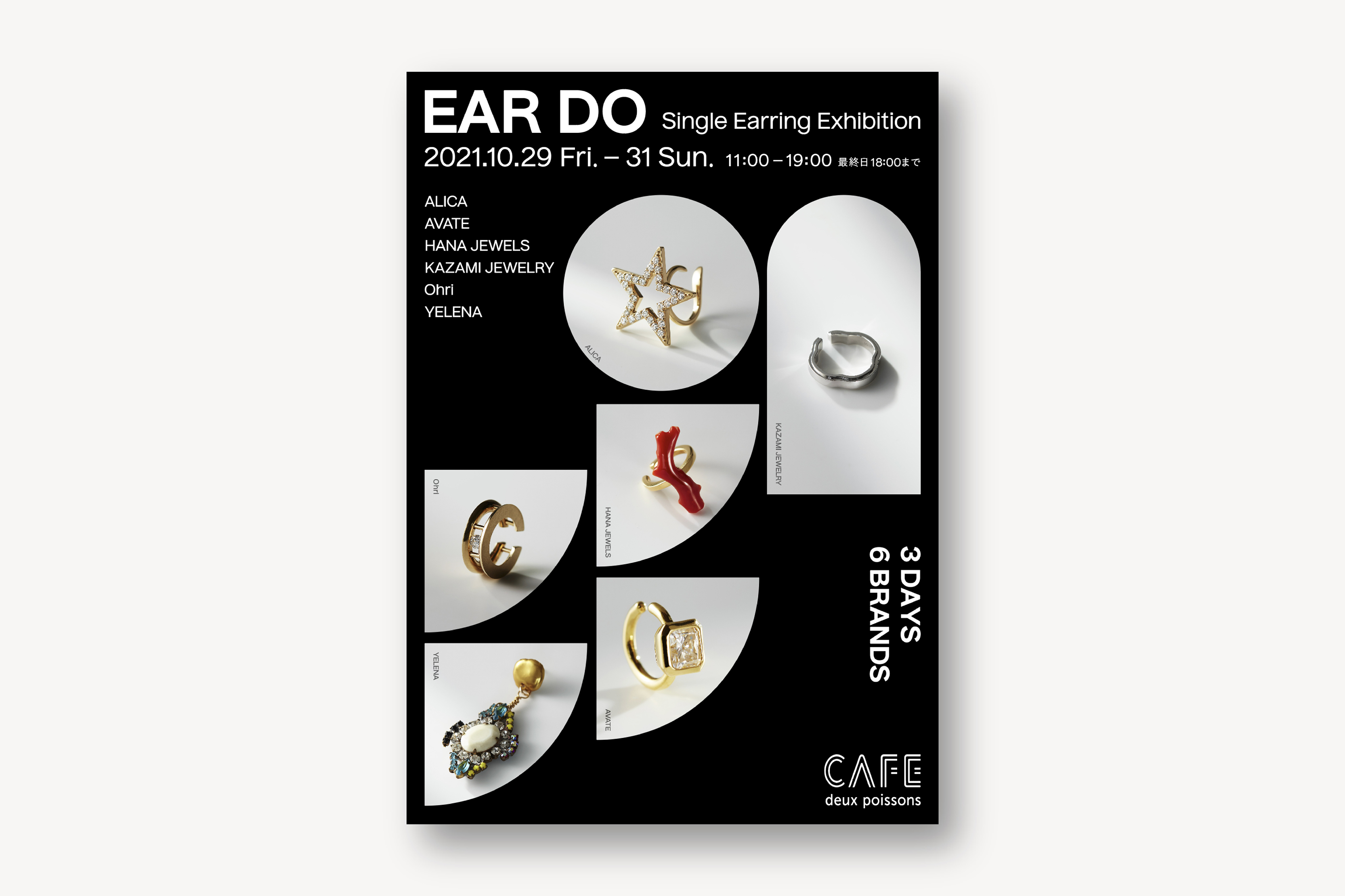 EAR DO Single Earring Exhibition _ POSTER , BANNER
