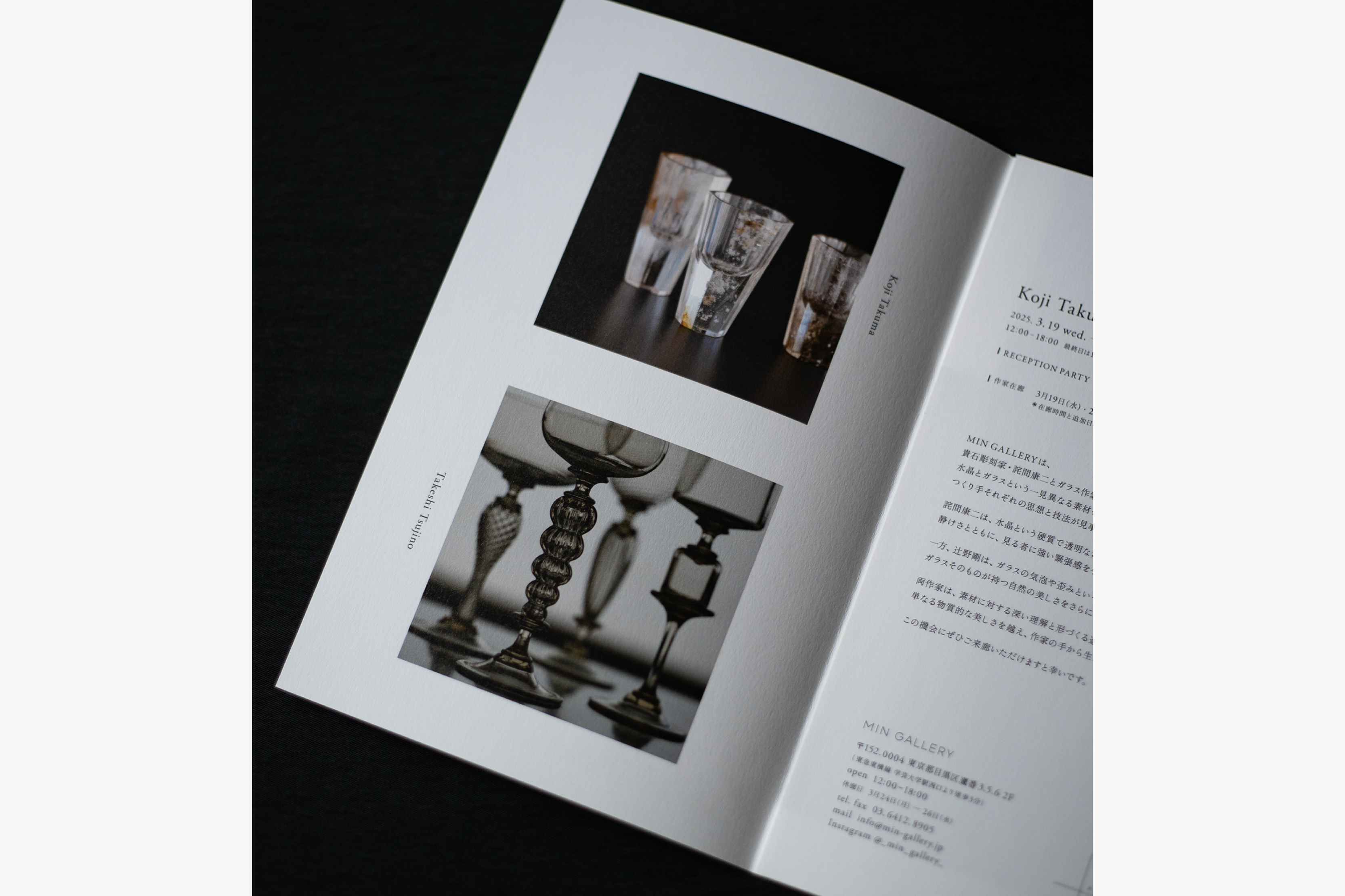 貴石彫刻家・詫間 康二 × ガラス作家・辻野剛 exhibition _ GRAPHIC , PHOTO DIRECTION